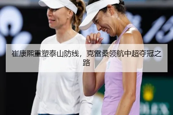 cui-kang-xi-zhong-su-tai-shan-fang-xian-ke-lei-sang-ling-hang-zhong-chao-duo-guan-zhi-lu-3-263.jpg