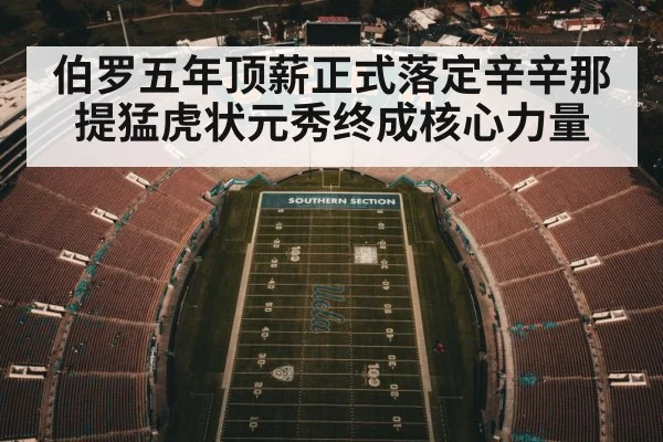 American football stadium